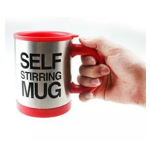 Кружка мешалка Self Stirring mug