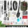 Туристический набор для выживания 60 в 1, Походный набор во влагозащищённом сумке, набор для военных