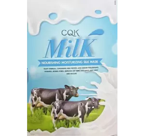 Тканевая шелковая  маска для лица  с молоком. питательная увлажняющая CQK. 1 шт. (упаковка 10)