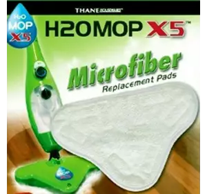 Комплект накладок из микрофибры для паровой швабры H2O mop X5